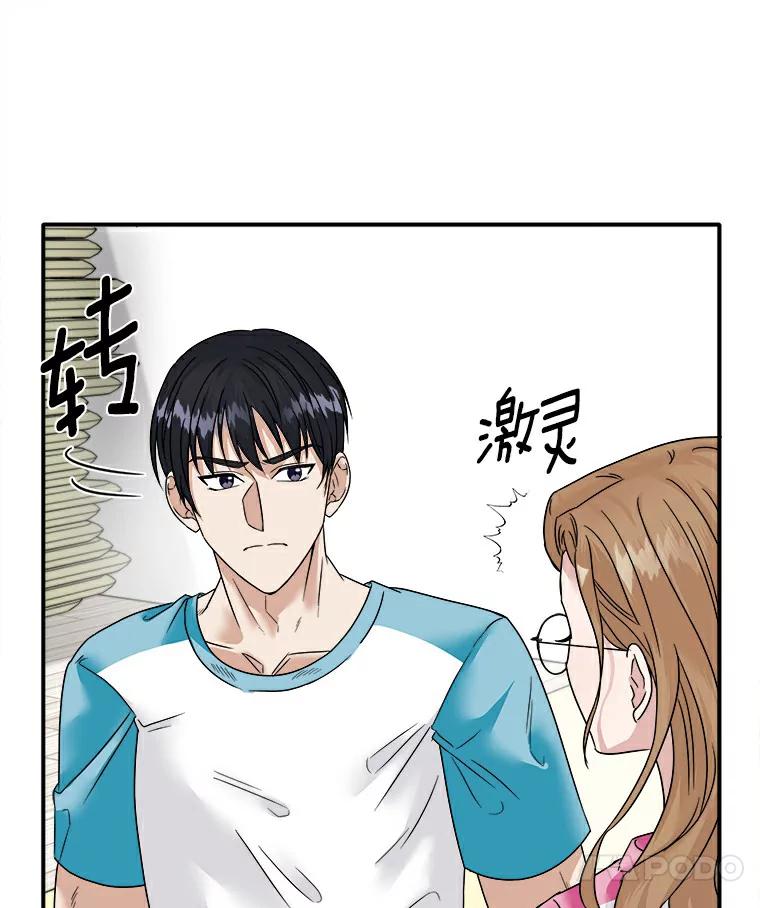 《必须同寝才可以》5.这次能睡着吗 第8页