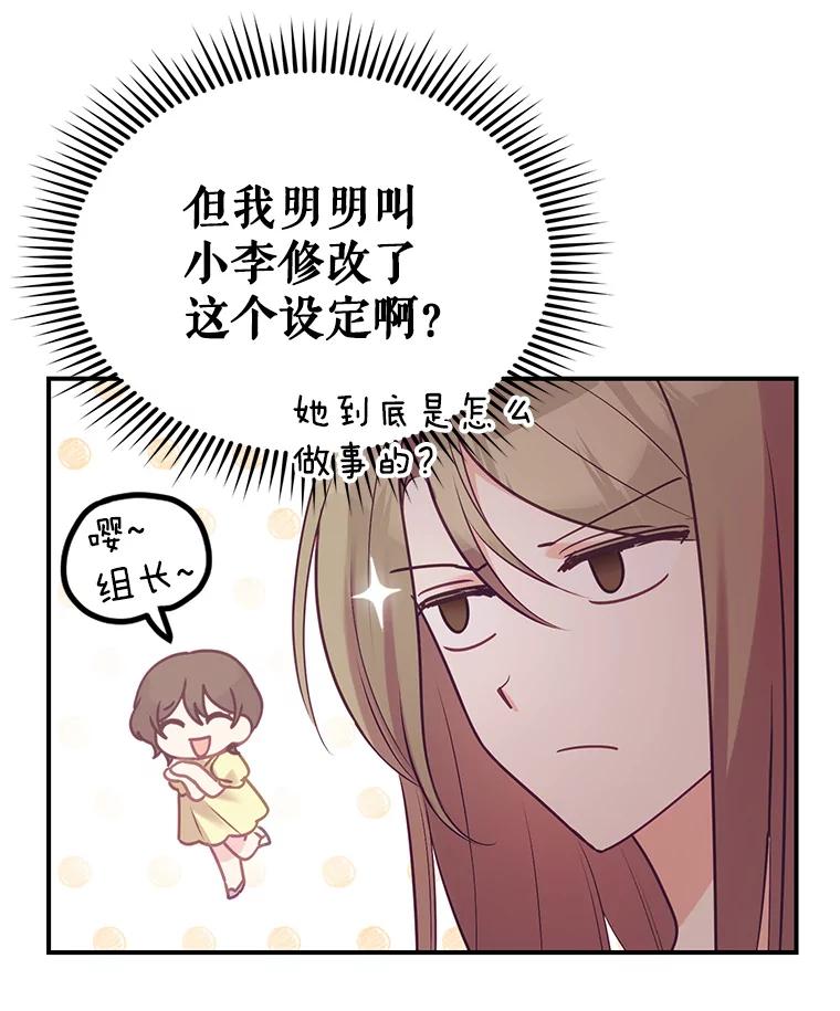 《攻略纸片人男友》5.咖啡厅兼职 第10页