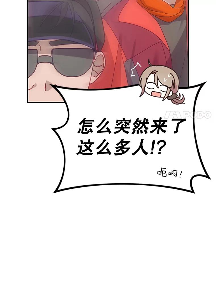 《攻略纸片人男友》5.咖啡厅兼职 第38页