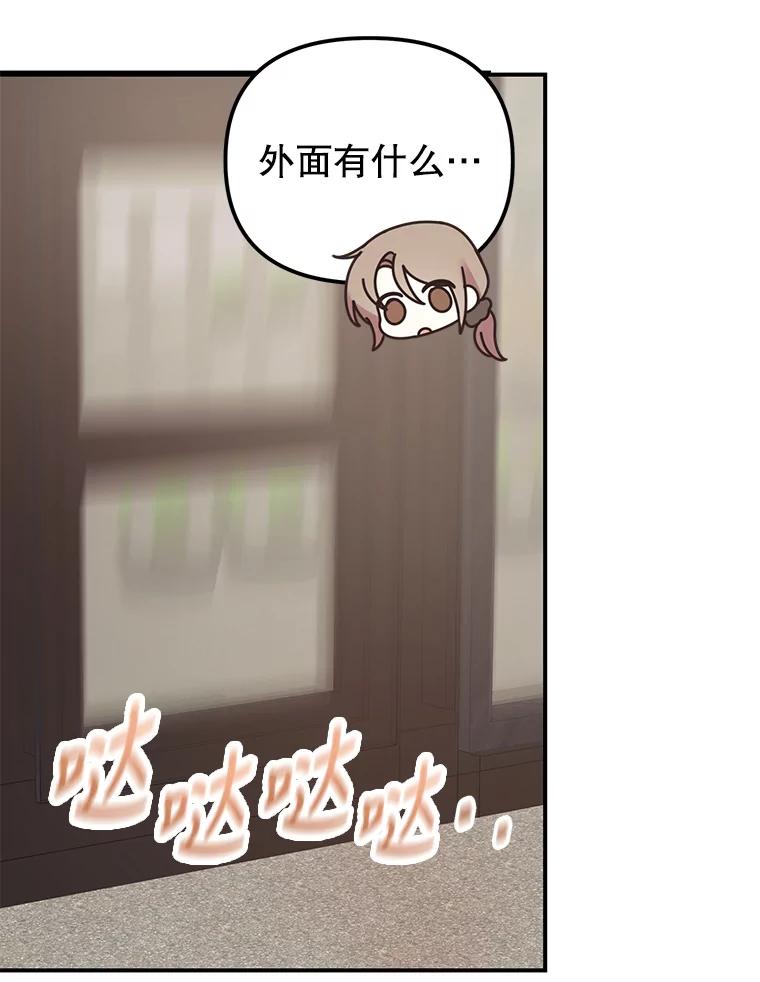 《攻略纸片人男友》5.咖啡厅兼职 第36页