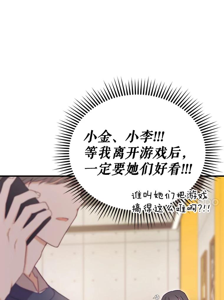 《攻略纸片人男友》5.咖啡厅兼职 第15页