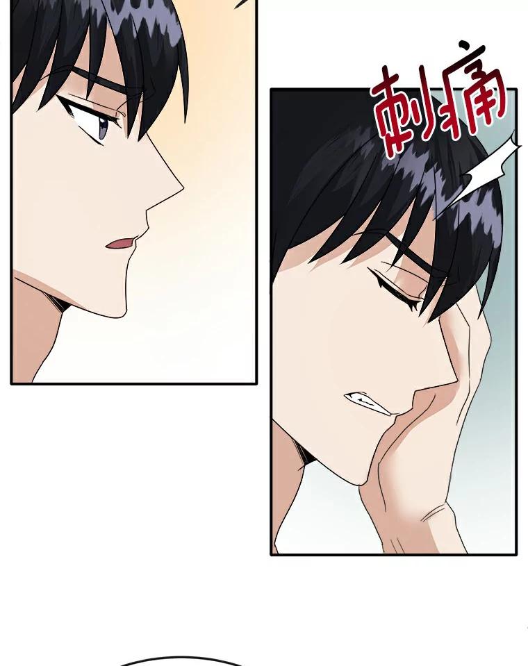 《必须同寝才可以》5.这次能睡着吗 第27页