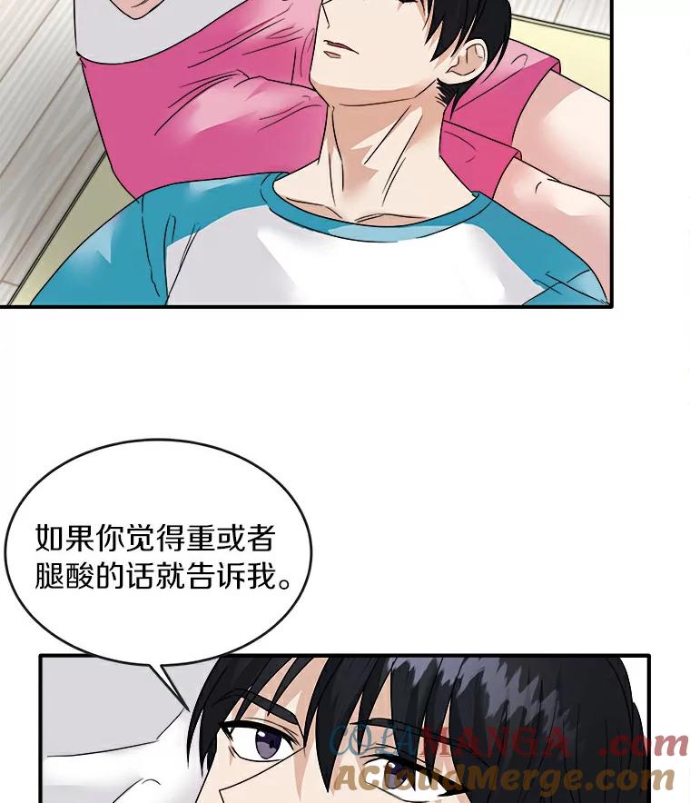 《必须同寝才可以》5.这次能睡着吗 第52页