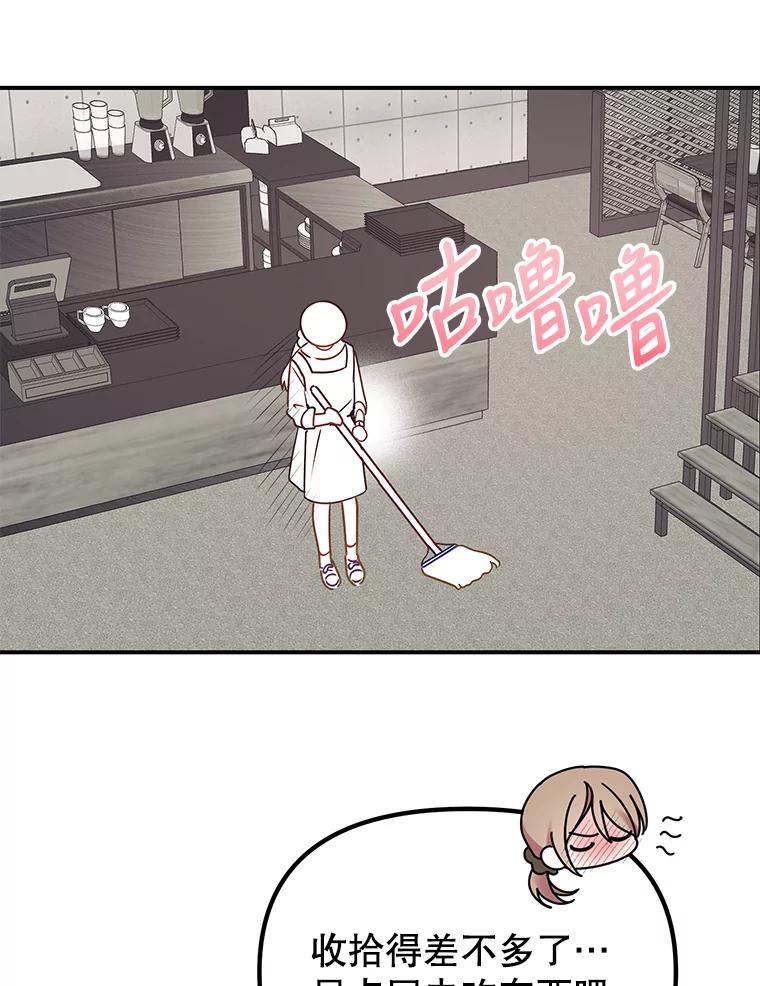 《攻略纸片人男友》5.咖啡厅兼职 第95页