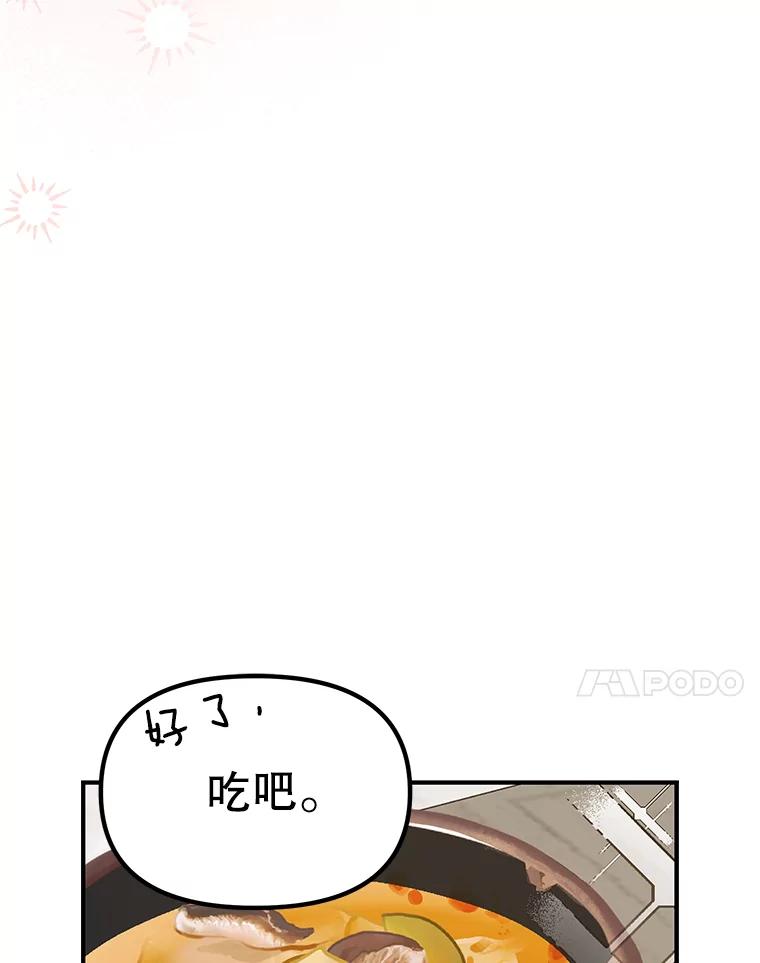 《攻略纸片人男友》5.咖啡厅兼职 第104页