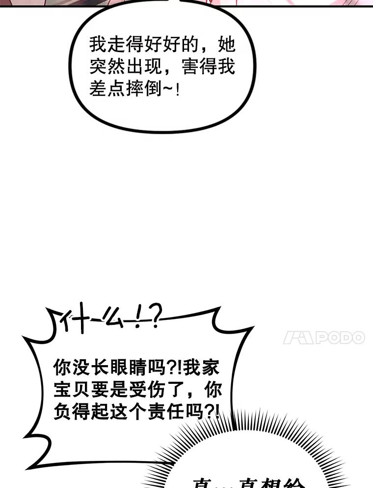《攻略纸片人男友》5.咖啡厅兼职 第64页