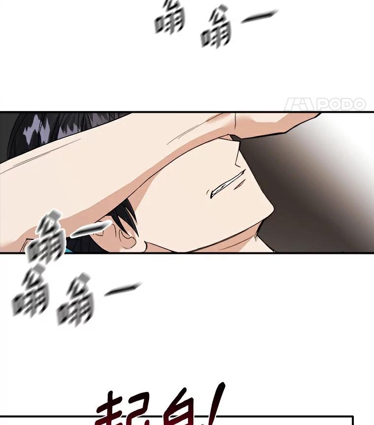 《必须同寝才可以》5.这次能睡着吗 第5页