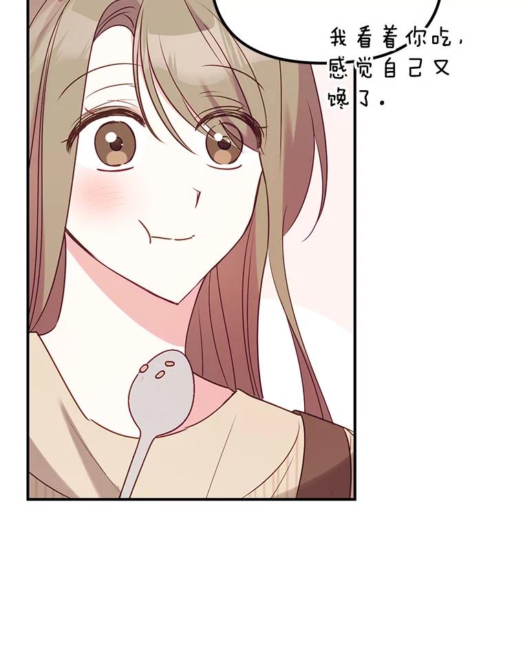 《攻略纸片人男友》5.咖啡厅兼职 第110页