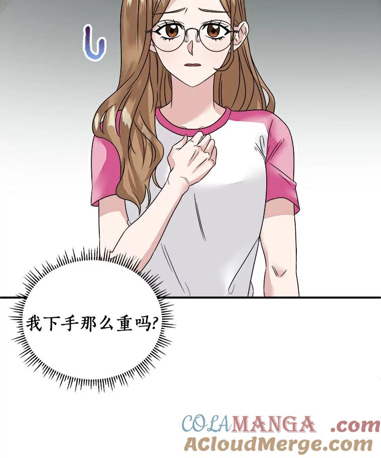 《必须同寝才可以》5.这次能睡着吗 第22页