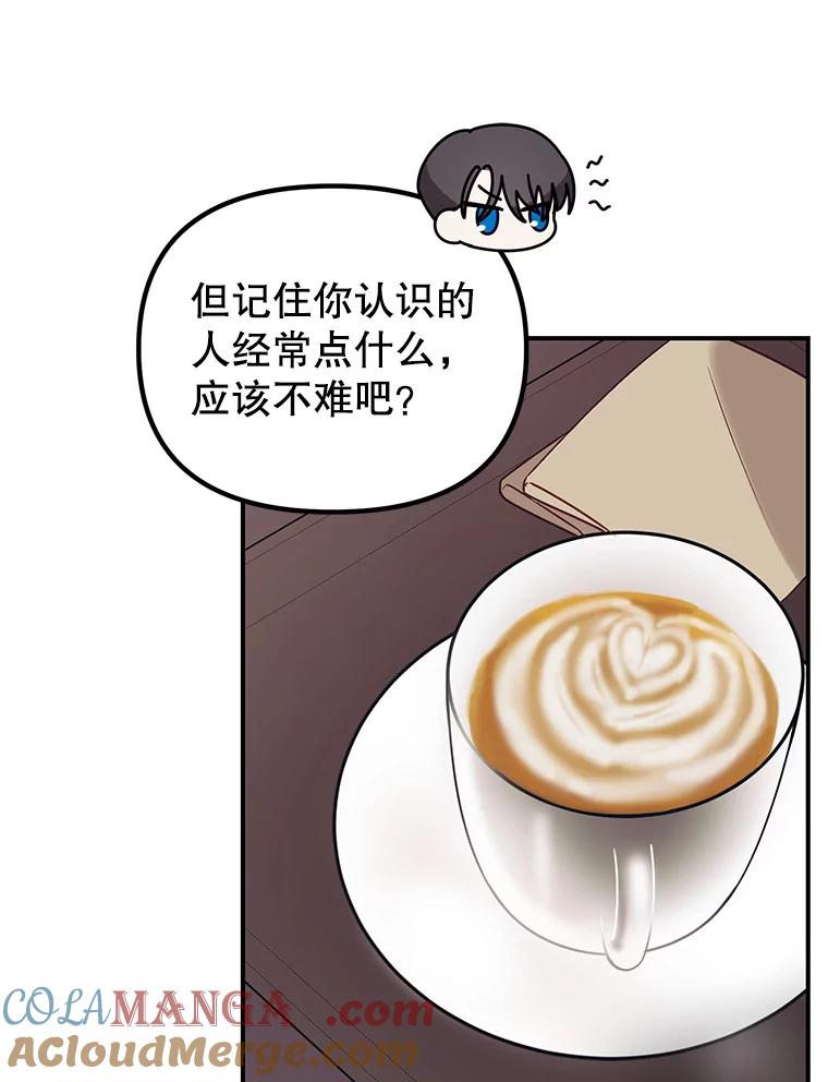 《攻略纸片人男友》5.咖啡厅兼职 第53页