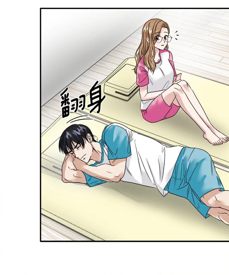 《必须同寝才可以》5.这次能睡着吗 第15页