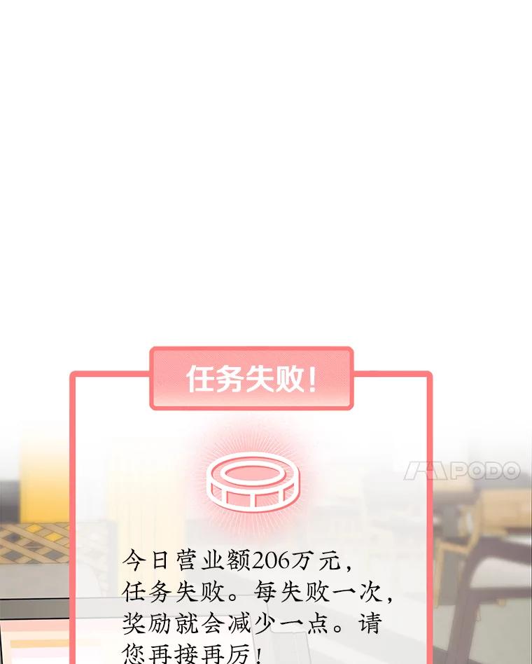 《攻略纸片人男友》5.咖啡厅兼职 第84页