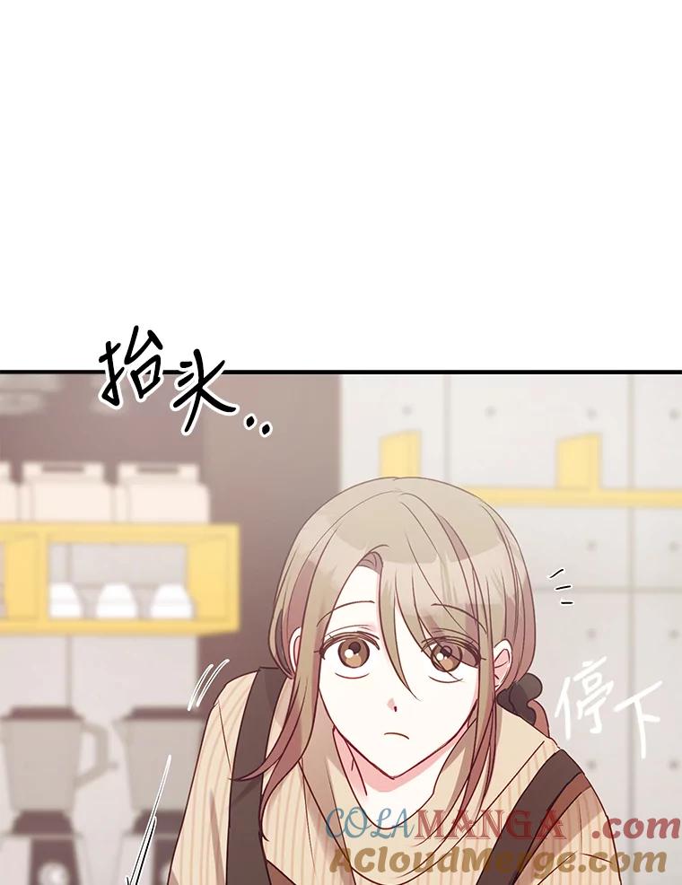 《攻略纸片人男友》5.咖啡厅兼职 第89页