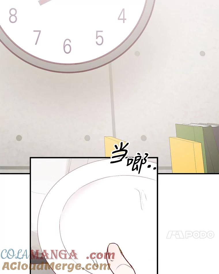 《攻略纸片人男友》5.咖啡厅兼职 第77页