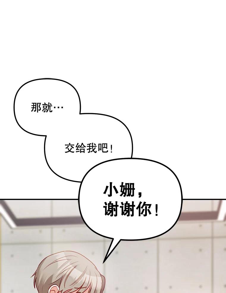 《攻略纸片人男友》5.咖啡厅兼职 第27页