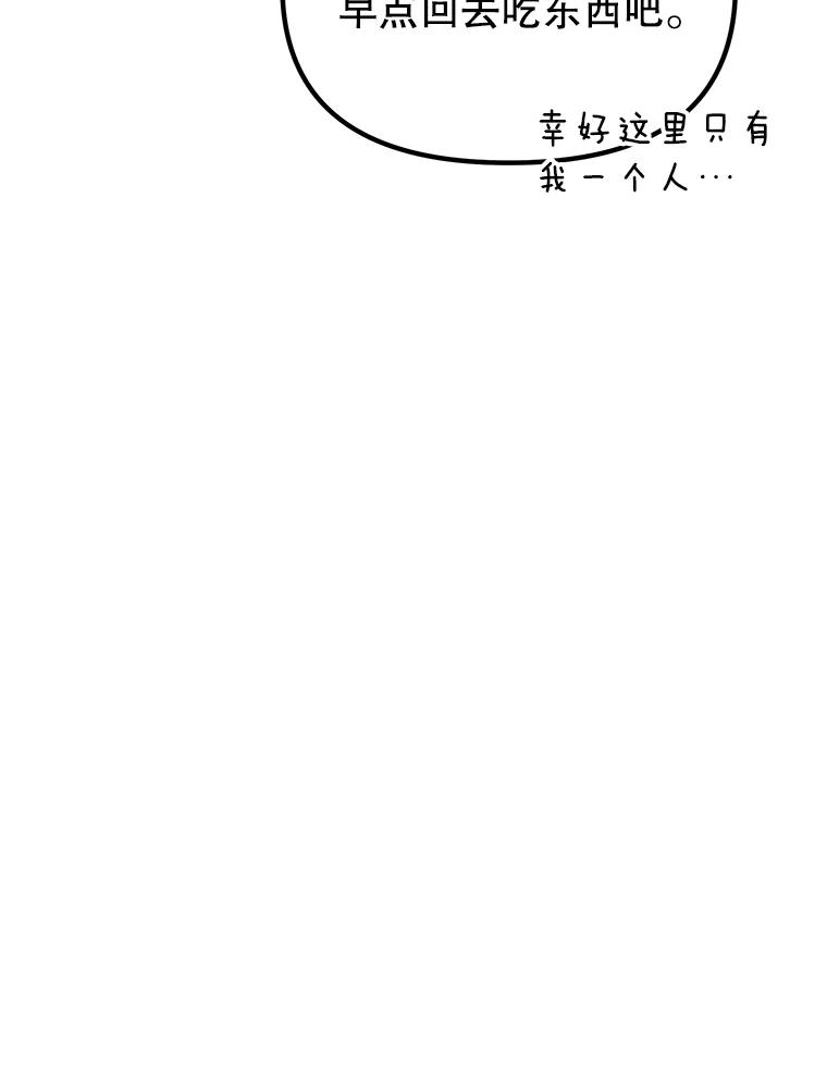 《攻略纸片人男友》5.咖啡厅兼职 第96页