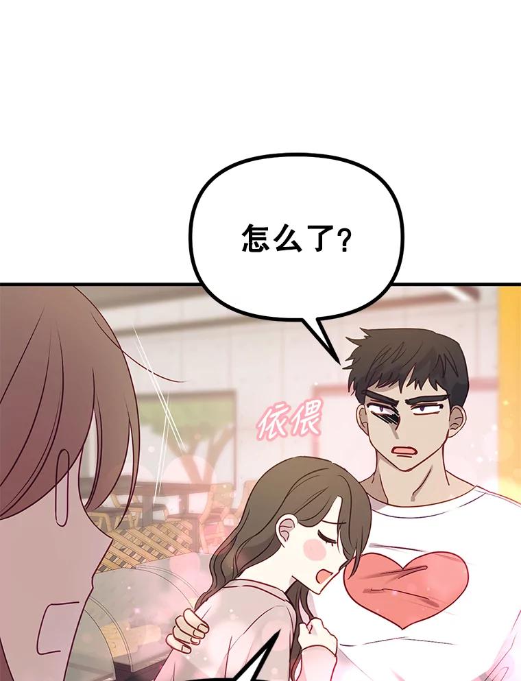 《攻略纸片人男友》5.咖啡厅兼职 第63页