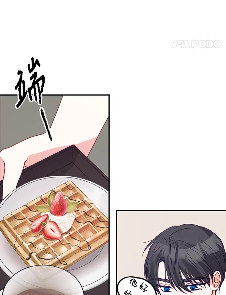 《攻略纸片人男友》5.咖啡厅兼职 第58页