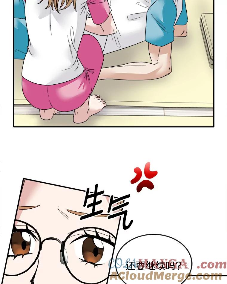 《必须同寝才可以》5.这次能睡着吗 第34页