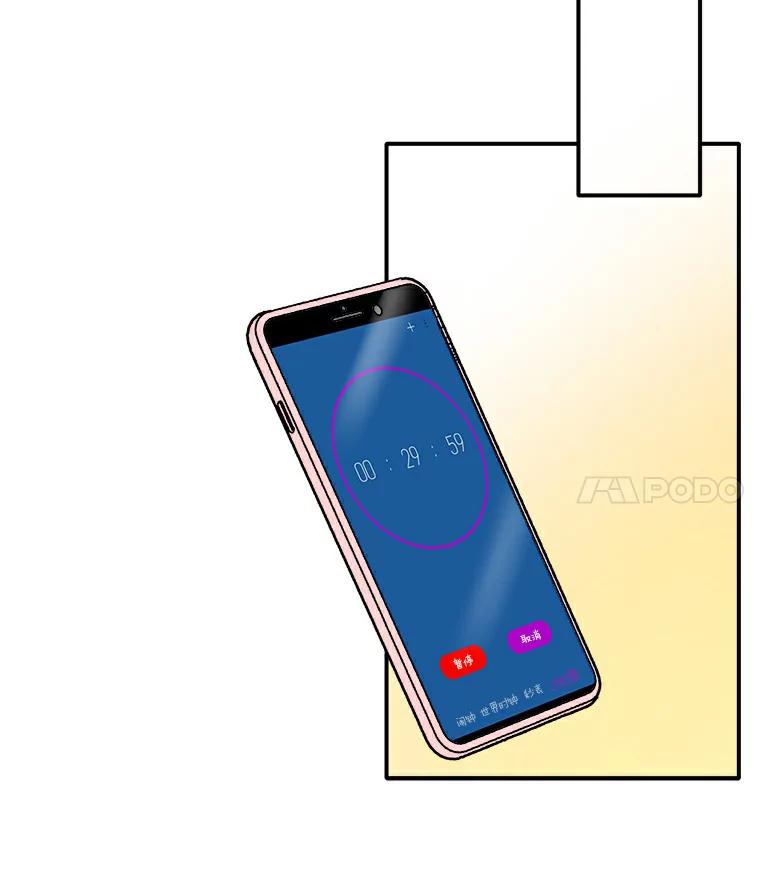 《必须同寝才可以》5.这次能睡着吗 第50页