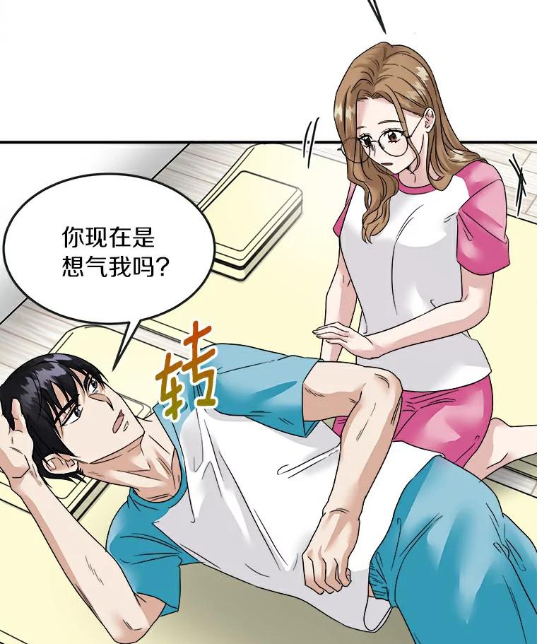 《必须同寝才可以》5.这次能睡着吗 第17页