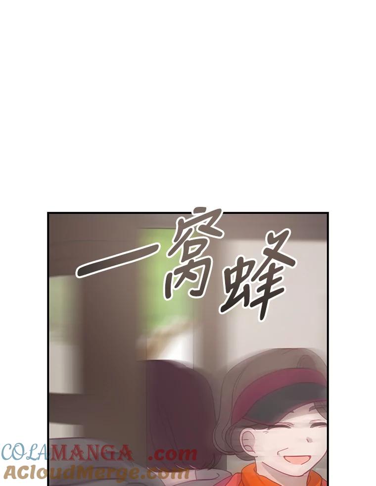 《攻略纸片人男友》5.咖啡厅兼职 第37页