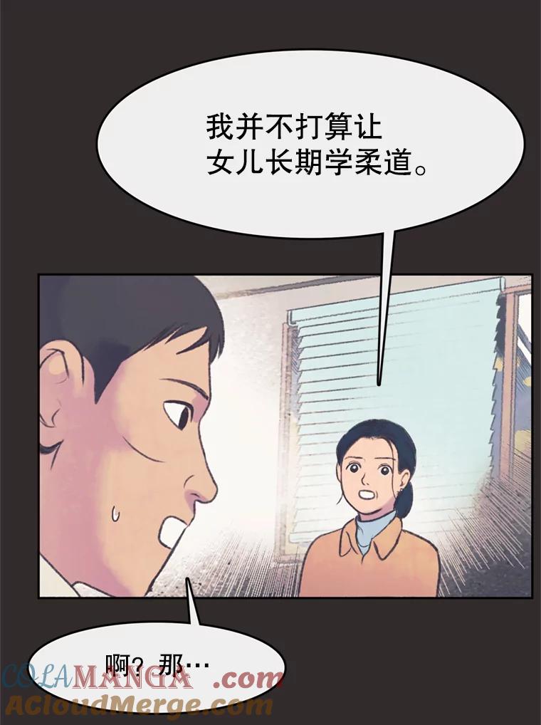 《欢迎收看书生秀》50.传闻 第64页