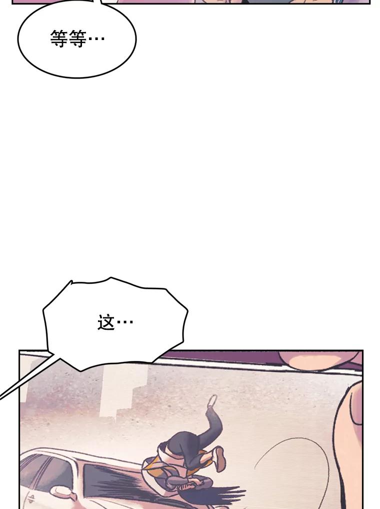 《欢迎收看书生秀》50.传闻 第80页