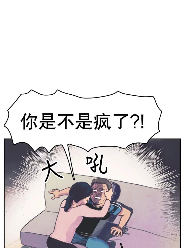 《欢迎收看书生秀》50.传闻 第84页