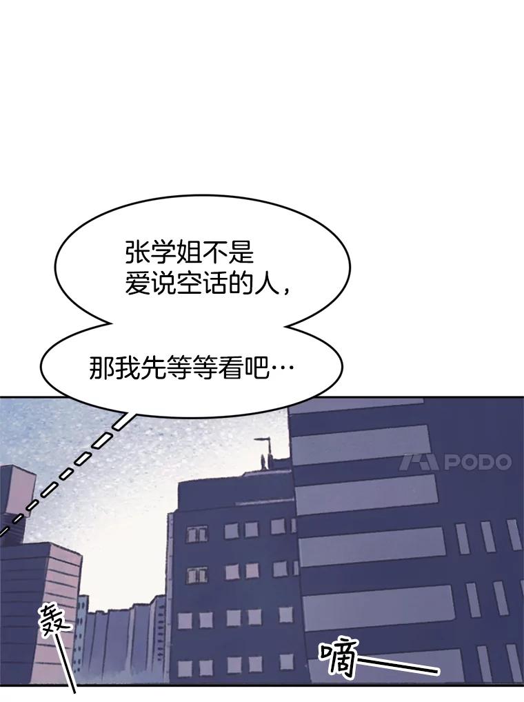 《欢迎收看书生秀》50.传闻 第27页