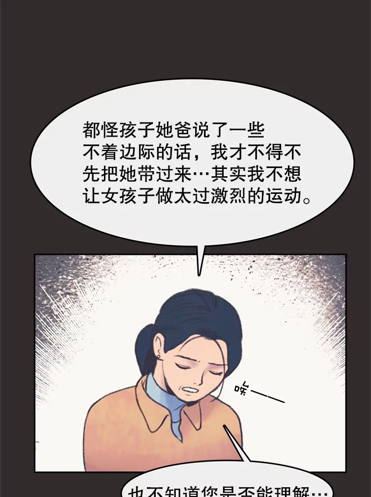 《欢迎收看书生秀》50.传闻 第65页