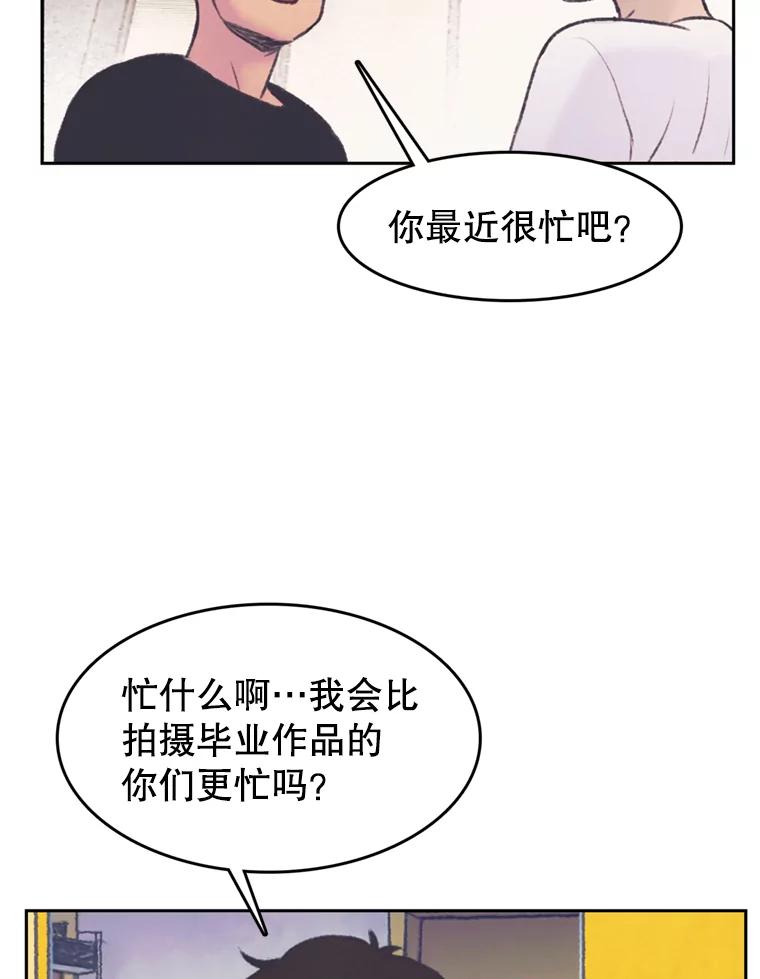 《欢迎收看书生秀》50.传闻 第33页