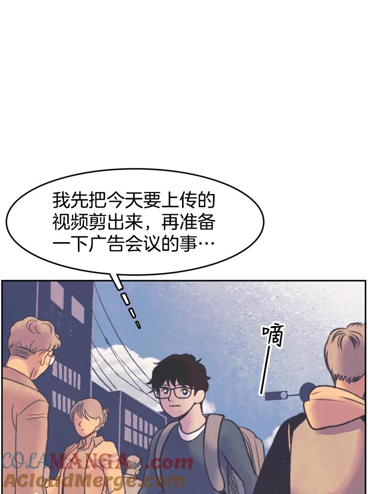 《欢迎收看书生秀》50.传闻 第28页