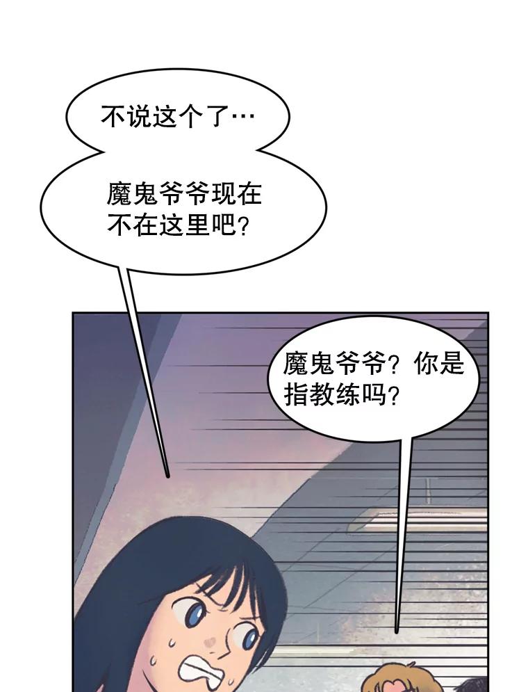 《欢迎收看书生秀》50.传闻 第51页