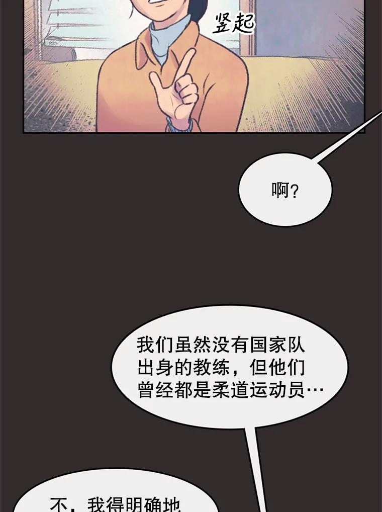 《欢迎收看书生秀》50.传闻 第62页