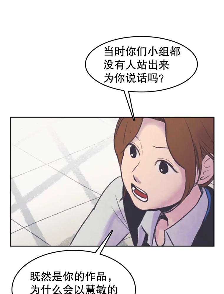 《欢迎收看书生秀》50.传闻 第3页