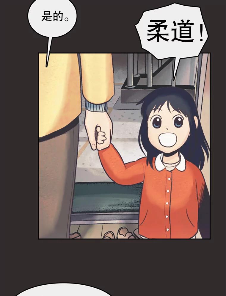 《欢迎收看书生秀》50.传闻 第59页