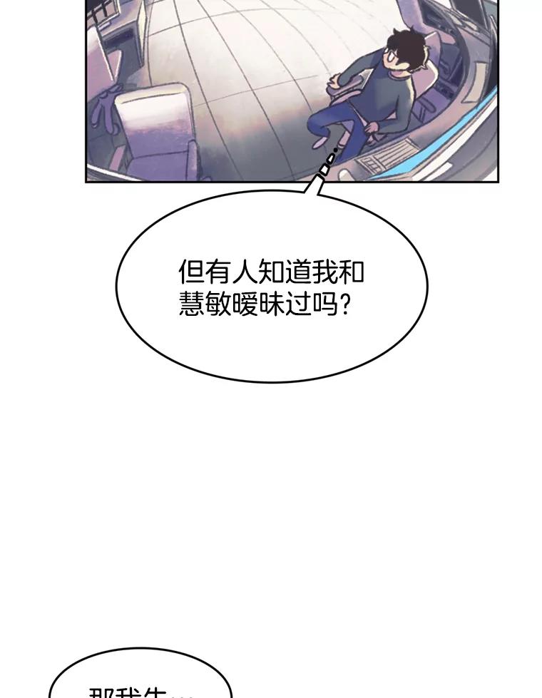 《欢迎收看书生秀》50.传闻 第41页