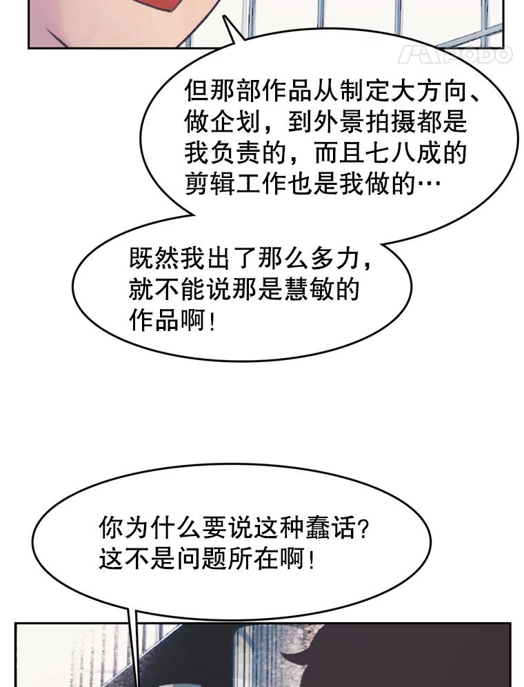 《欢迎收看书生秀》50.传闻 第5页