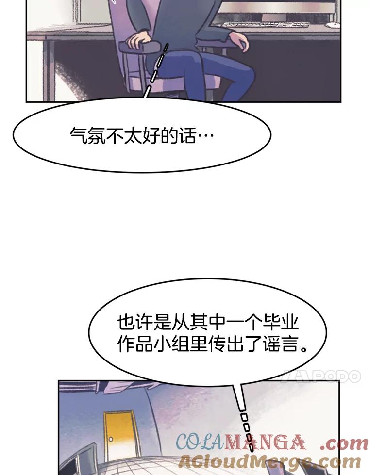 《欢迎收看书生秀》50.传闻 第40页