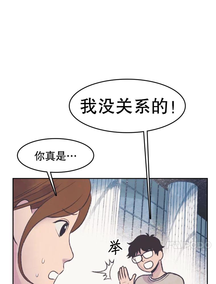 《欢迎收看书生秀》50.传闻 第14页