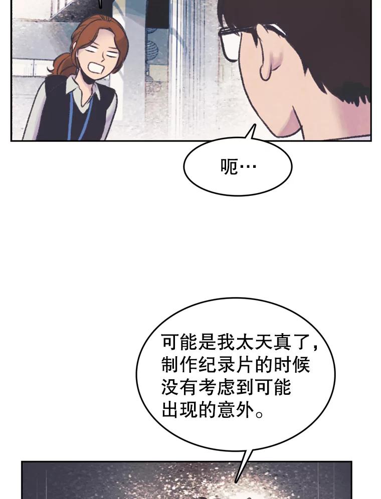 《欢迎收看书生秀》50.传闻 第6页