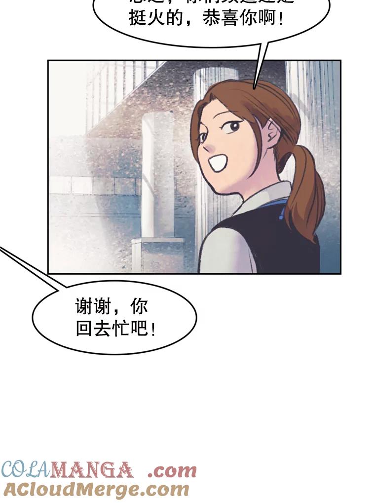 《欢迎收看书生秀》50.传闻 第25页