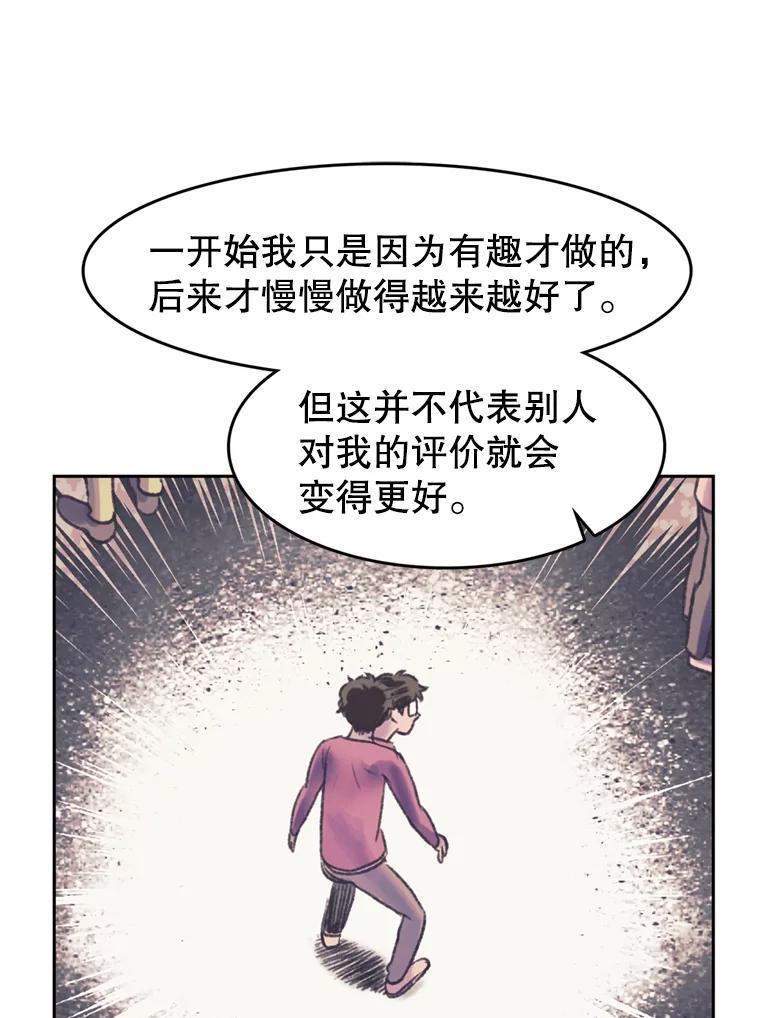 《欢迎收看书生秀》50.传闻 第17页