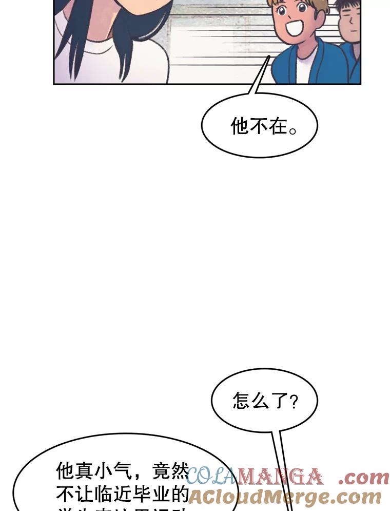 《欢迎收看书生秀》50.传闻 第52页