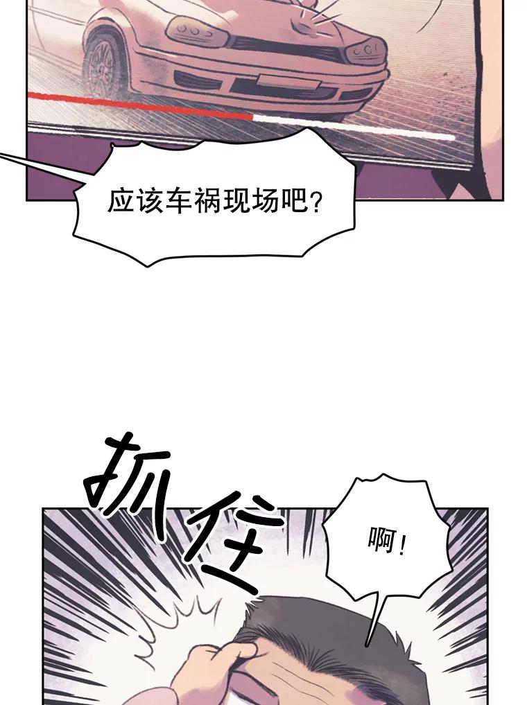 《欢迎收看书生秀》50.传闻 第81页