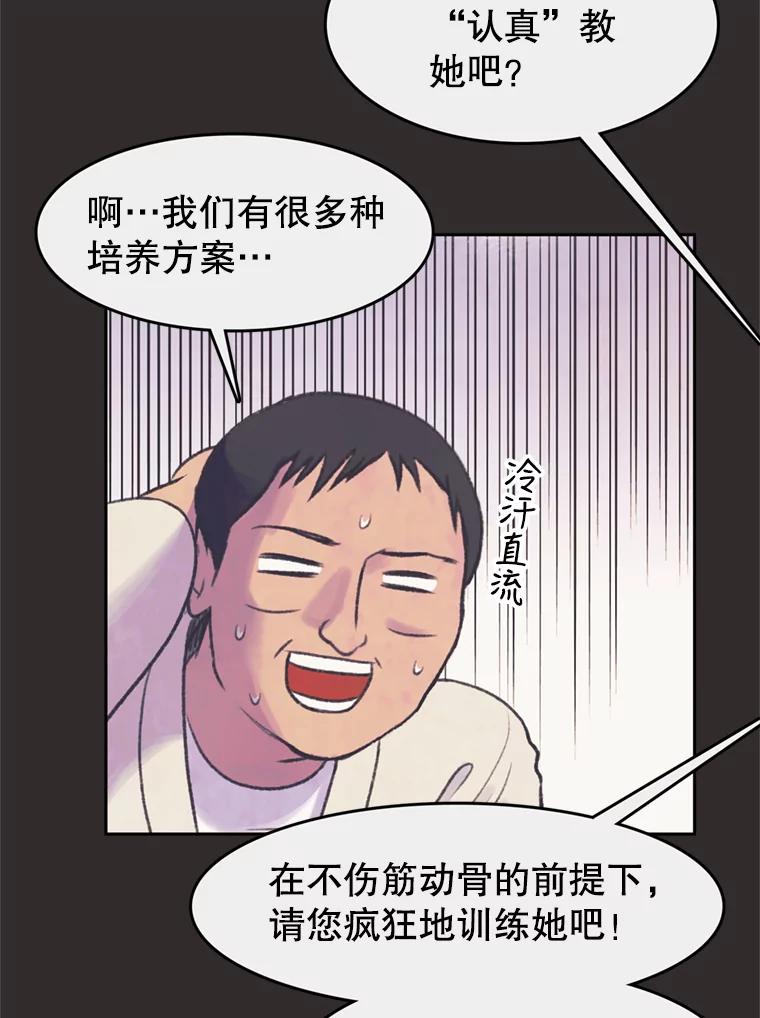 《欢迎收看书生秀》50.传闻 第72页