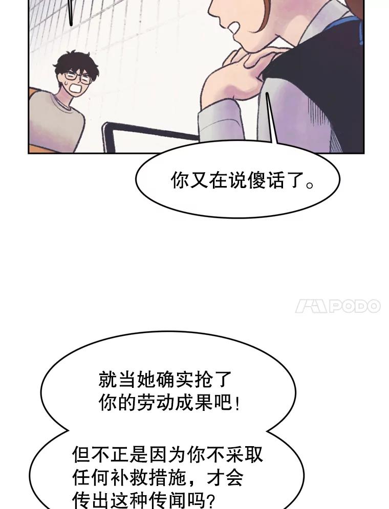 《欢迎收看书生秀》50.传闻 第11页