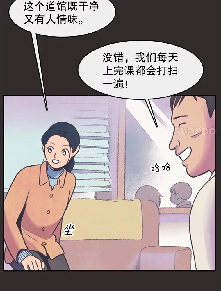 《欢迎收看书生秀》50.传闻 第60页