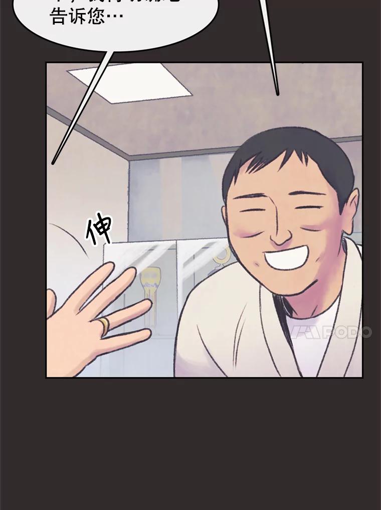《欢迎收看书生秀》50.传闻 第63页